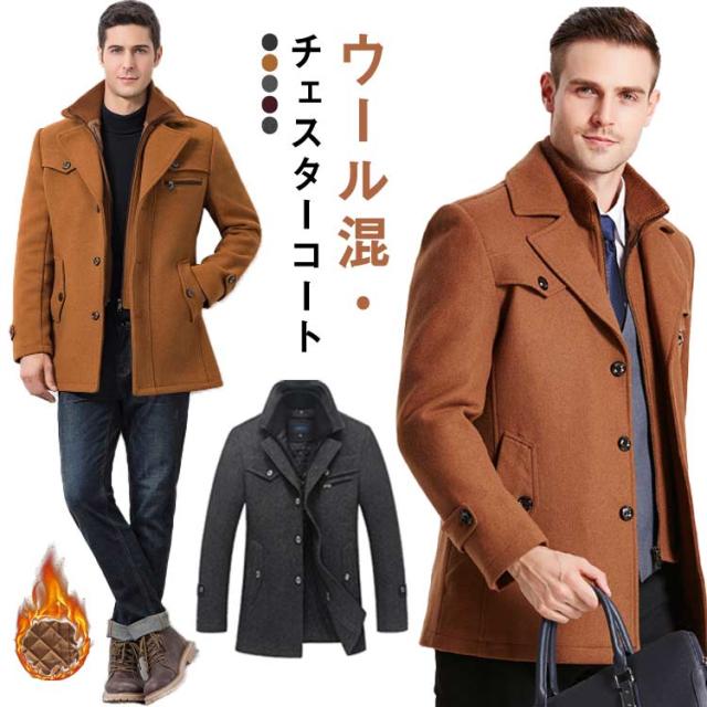 カジュアル ダブル襟 細身 襟取り外し可能 中綿キルト チェスターコート 無地 ウールコート 長袖 前開き ボタン 防寒 ウール混 通勤 裏地中綿 秋 冬 メンズコートの通販は 5,508円