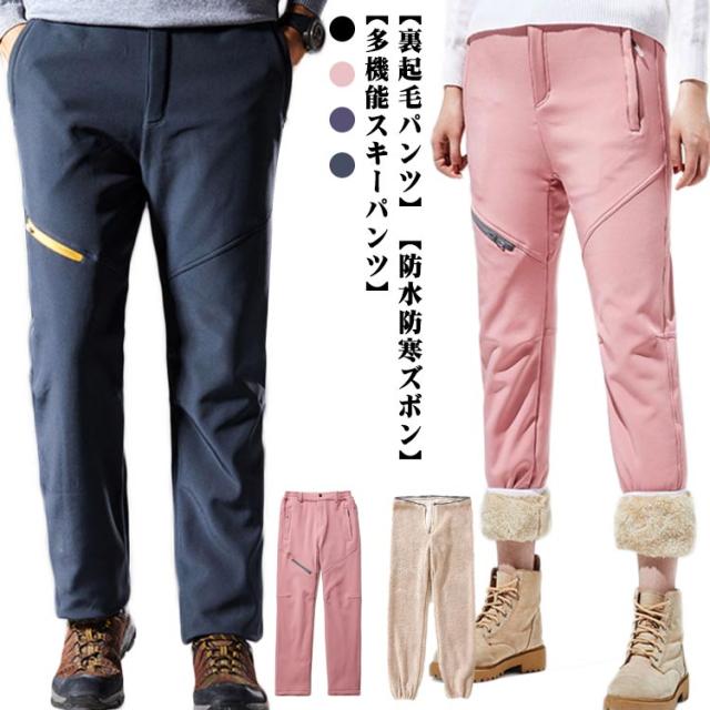 レディース ロングパンツ 登山パンツ メンズ スノーパンツ 厚手 秋冬用 防水 裏起毛 通気 作業服 トレッキング フィッシング スポーツズボン 雪かき 防寒防風 ユニセックス スキーパンツ 大人 サスペンダー スキーウェア パンツ 撥水加工 スノーボード アウトドアの通販は 4,668円