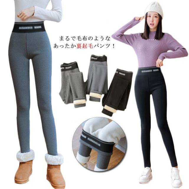 ルームパンツ レディース 裏起毛 レギンスパンツ レギンス 裏起毛 毛布のような スキニ— 起毛 パンツ 極暖 毛布 大きいサイズ 裏 あったか