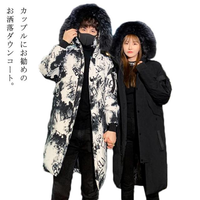 レディース ロング丈 ダウンコート ダウンコート モッズコート メンズ ダウンジャケット 韓国ファッション 30代 カップル 20代 レディース ペアルック
