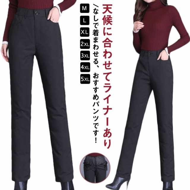 暖かい ライナー付き 極暖 フェイクダウンパンツ 防寒パンツ パンツ ロングパンツ レディース ボトムス あったかパンツ 中綿パンツ ゆったり はっ水 あったか 冬 暖パンの通販は