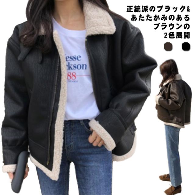 防寒 レディース アウター ライダースジャケット 裏起毛 バイクジャケット 革ジャケット ジャケット ムートンコート ムートンコート 大きいサイズ ボア 暖かボア レザージャケット 裏ボア ムートンジャケットの通販は 5,318円