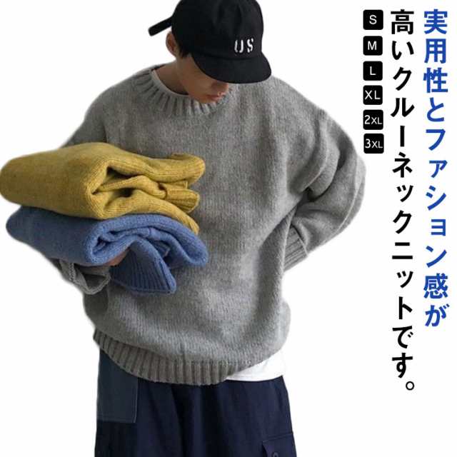 セーター 長袖 メンズ クルーネック 暖かい トップス あったか 冬服 ...