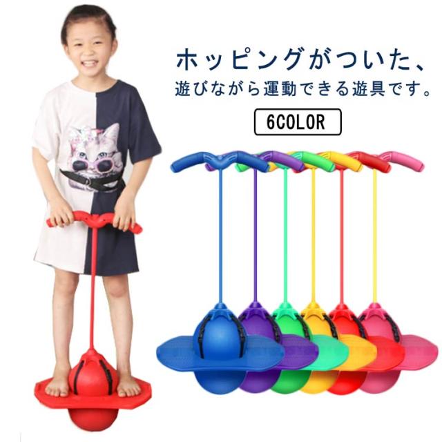 ジャンピングボール 子供 大人 体幹トレーニング ホッピング