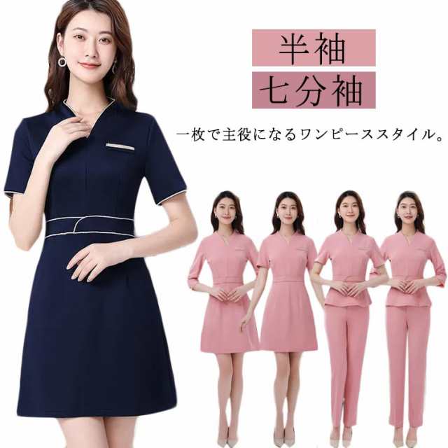 半袖 七分袖 サロン 通勤 セットアップ 制服 スーツ ワンピース