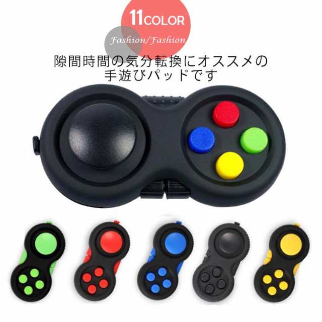おもちゃ 手遊び フォーカス玩具 ストレス解消 ストレス解消グッズ 気分転換 触って遊ぶ 在宅 大人 パッド型の通販はau Pay マーケット Boccastore おもちゃ 手遊び フォーカス玩具 ストレス解消 ストレス解消グッズ 気分転換 触って遊ぶ 在宅 大人 パッド型の通販はau Pay マーケット Boccastore