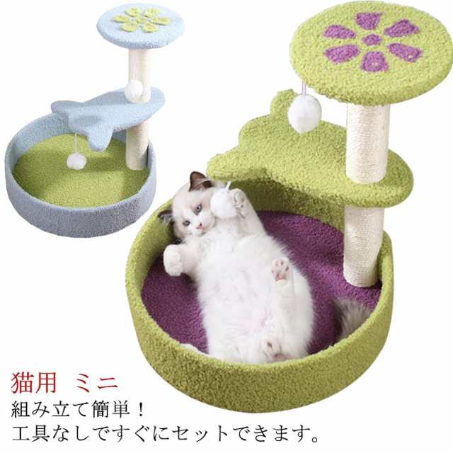 キャットタワー　ネコタワー　爪とぎ　ダークグレー　猫用品　ペット用品　小型 - 4