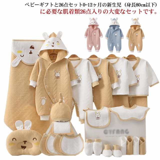 ベビー服 長袖 ベビー ロンパース 出産準備 赤ちゃん うさぎ柄 上下セット 帽子 厚手 よだれかけ 女の子 手袋 ソックス ベビー ロンパの通販はau PAY マーケット likiyoshishop au PAY マーケット-通販サイト