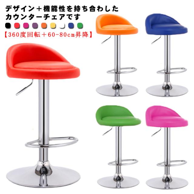 バーチェア PU 背もたれ付き コンパクト フットレスト 昇降式 回転式 レザー調 カウンターチェアー 丸椅子 ラウンドチェア 360度回転 椅子 チェア ハイスツール チェアー チェア 店舗 カフェ モダン おしゃれの通販は 5,890円