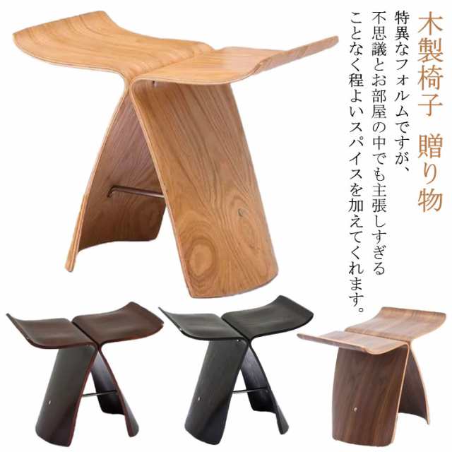 木製スツール ブラウン ウッドチェア 木製チェア スツール バタフライスツール お洒落 木製イス 椅子 イス 家具 ウッド チェア ナチュラル シンプル 木製椅子 プレゼント プレゼント ギフト 贈り物 モダンの通販は 10,055円