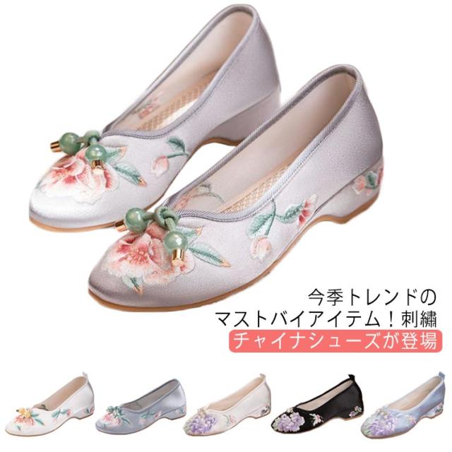 【新品・未使用】チャイナノット フラットパンプス 551187 デザインカットパンプス