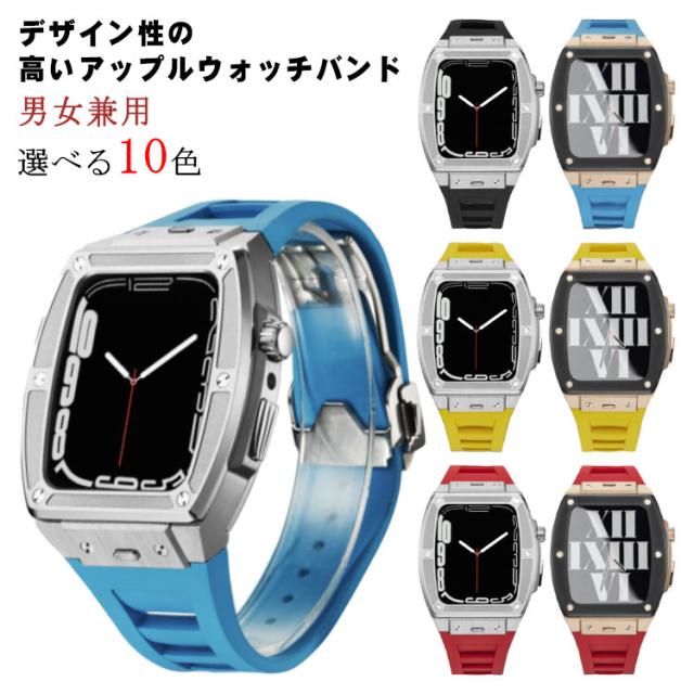 ベルト 5 アップルウォッチ 交換用ベルト 6 45mm バンド 対応 apple 替えバンド 一体型 ステンレス 替えベルト series8 アップルウォッチ ベルト 7 44mm アップルウォッチ 4 SE watch 4 交換バンド アクセサリー おしゃれ 高級 上品 ビジネス ケース