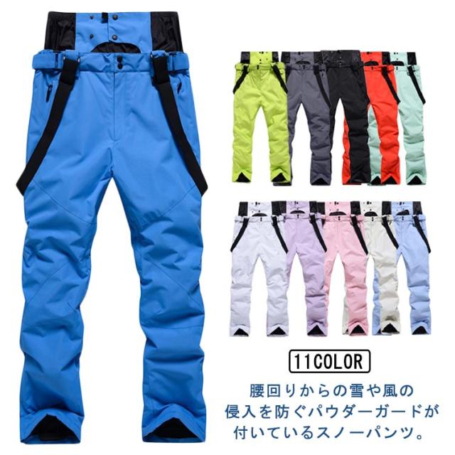 レディース スノーパンツ パンツ メンズ サイズ調整 ズボン スキーウェア ロングパンツ スノーウェア 防水 防風 防寒 スノーボードウェア スノボ ウェア スノボ ボードウェア 大きい サスペンダー付き 長ズボン スキーパンツの通販は 5,141円