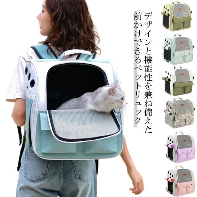 ペットキャリー リュック ペットスリング 猫 中型犬 大容量 お出かけ ペット用品 旅行 携帯便利 バッグ おしゃれ 安い 猫用品 耐久 ペットキャリー リュック ペットスリング 猫 中型犬 バッグ おしゃれ
