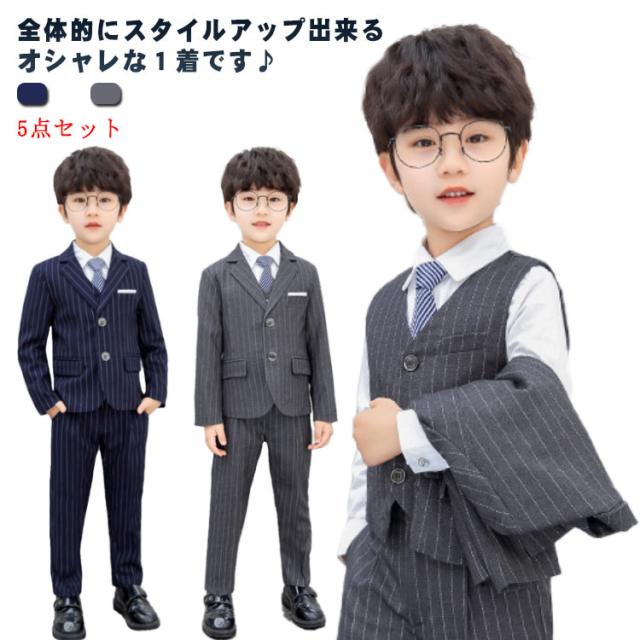 スーツ スーツ 5点セット スーツセット キッズ 男の子 入学式 卒業式 