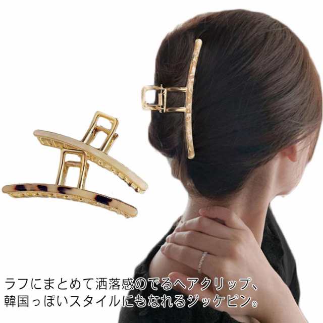 バナナクリップ ツイード リボン ホワイト 白 ヘアクリップ パール