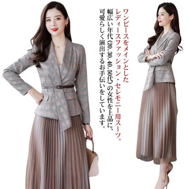 ママスーツ レディース 七五三 ママ スカートスーツ フォーマルスーツ プリーツスカート ロング丈 セレモニースーツ 礼服 母 入学式 2点セット 卒園式 卒業式 スーツコート ジャケット 母親 スーツ おしゃれ フォーマル エレガント 入学式 同窓会 上品 フェミニン マキシ丈の通販は