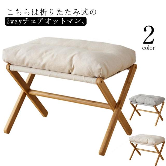 スツール+クッション ソファ 足置き オットマン 北欧 椅子 チェア 
