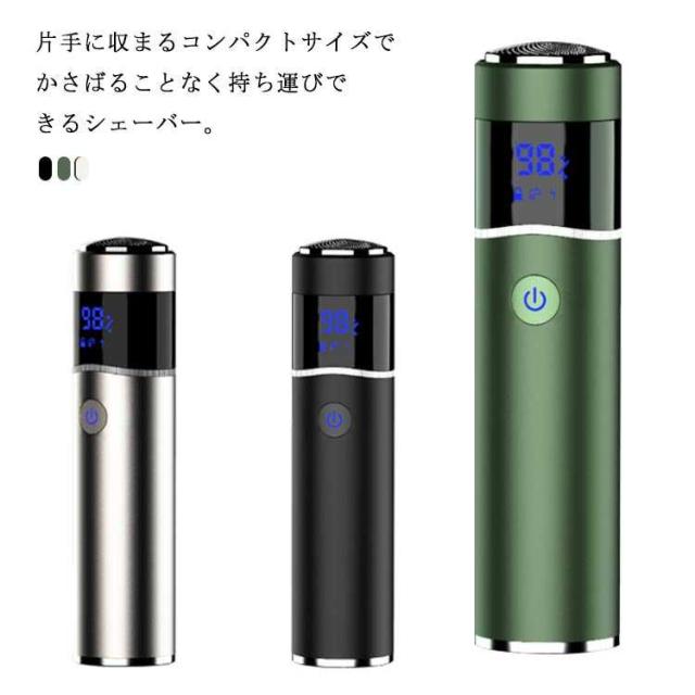 電動シェーバー 顔剃り メンズ ひげそり 男性 髭剃り フェイスシェーバー 電気シェーバー 回転式 おしゃれ 眉毛 USB充電式 水洗い IPX7防水 乾湿両用 プレゼント お風呂剃り可 小型 コンパクト カバン ポケット 軽量 小型 父の日 誕生日 ミニ