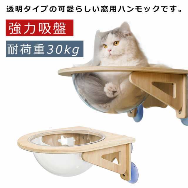 猫 ハンモック 猫用ハンモック 猫用ベッド ペットベッド 窓ハンモック 吸盤タイプ 日光浴 ペット用品 猫窓 - ベッド、クッション、ハウス