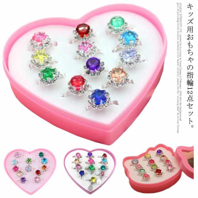 かわいい おもちゃ 縁日 アクセサリー リング 子供 指輪 リング かわいい おもちゃ 縁日 アクセサリー リング 子供 指輪 リング