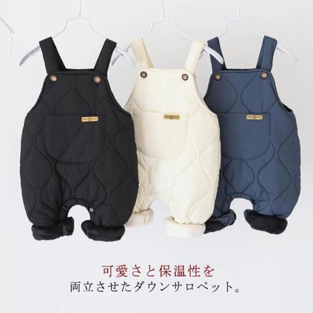 子供 子供 サロペット キッズ 中綿 裏起毛 サロペット 防寒着 秋服 ジャンプスーツ カバーオール 無地 ダウンパンツ 子供服 保温 防寒対策 軽量 冬服 ロンパース 送料無料 子ども服 男の子 女の子 雪遊び