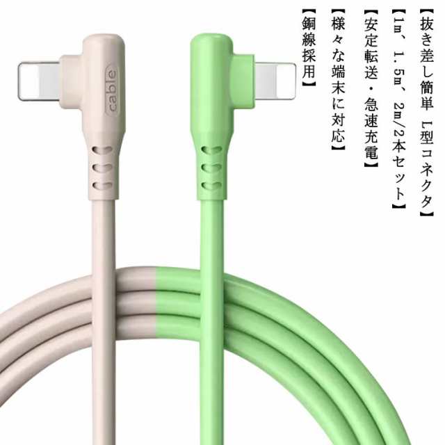 充電ケーブル 充電器 アップル 13 iPhone iPhone Pro 2m×2本セット 13