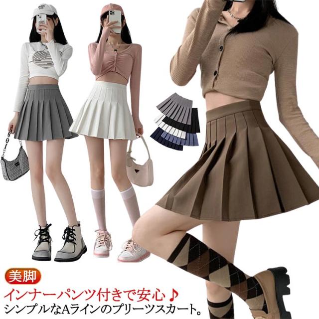 送料無料 セーラー服 スカート JK プリーツスカート 通学 ミニスカート ミニ丈 制服 女子高 スクールスカート 学園祭 無地 レディース 大きいサイズ ショート丈 ハイウエスト Aライン ボトムス 韓国風 体育祭 テニススカートの通販は - Sin-my au PAY
