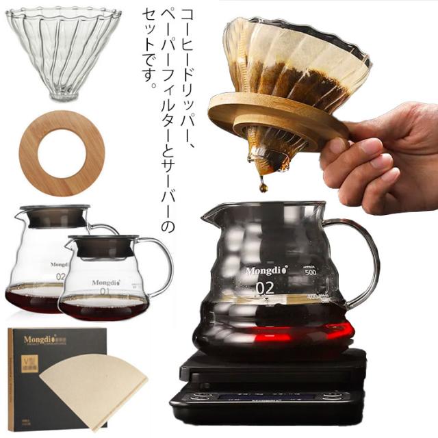 1〜2人分 コーヒーサーバー セット ドリッパー 珈琲 耐熱ガラス コーヒーサーバー 300ml 600ml 耐熱ガラス ２〜４人分 北欧 おしゃれ シンプル クリア コーヒーピッチャー  ジャグ ドリッパーの通販は 7,164円
