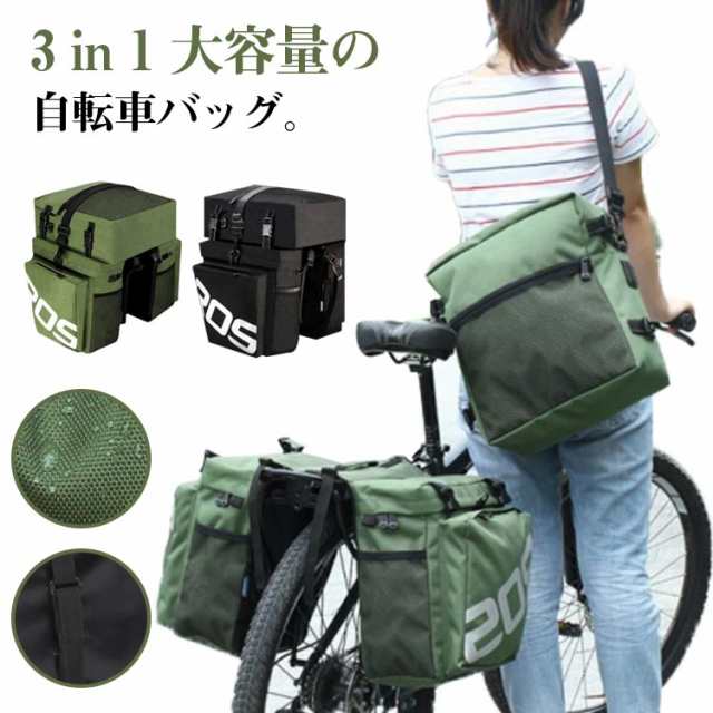 自転車用 バッグ in 撥水 サイドバッグ 自転車 37L リアバッグ 自転車 3 荷物収納 大型 カメラバッグ カバン パニアバッグ キャリアバッグ 1 収納バッグ 通学 通勤 3 買い物 マウンテンバイク クロスバイク 自転車バッグ ツーリング キャンプ