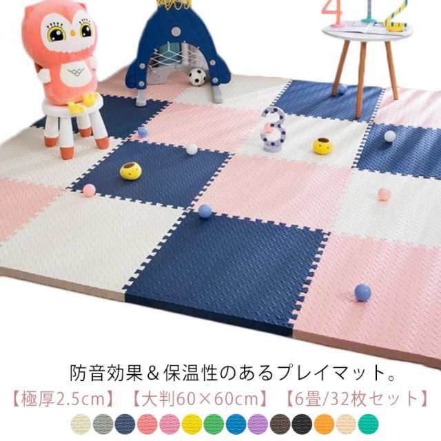 60×60cm 6畳 防臭 マット カーペット 単色 大判 極厚 ノンホルム 2.5cm プレイマット 32枚 洗える 防音 ラグ ベビー EVA 赤ちゃん ジョ