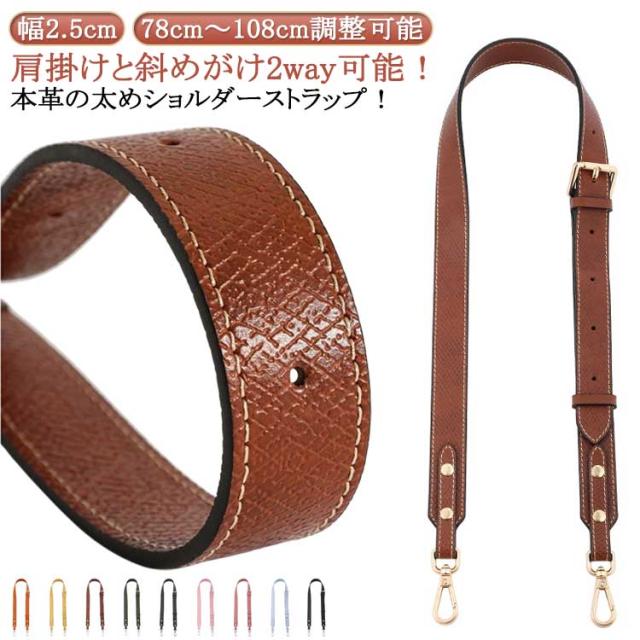 Aタイプ　しっかり　移動ポケット用　長さ調整可能　ショルダー紐　ショルダーベルト Aタイプ しっかり 移動ポケット用 長さ調整可能 ショルダー紐