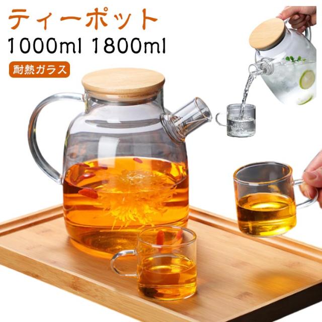 コーヒーサーバー ステンレス蓋 1000ml 1800ml 紅茶 耐熱ガラス ティーポット ガラス急須 おしゃれ 北欧 お茶 持ち手 ギフト プレゼント 大容量 ティーポット ガラス製ポット 手作り ジャンピング フルーツティー 花茶 工芸茶 ハーフティー 電子レンジ