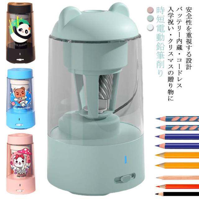 充電式 折れ芯除去機能 えんぴつけずり 電動 自動停止 鉛筆削り器 自動 鉛筆削り 電動鉛筆削り ミニ えんぴつ削り 女の子 usb コンパクト 削りすぎ防止 プレゼント 子供 400ml おしゃれ 軽量 小学生 子ども 誕生日 鉛筆けずりの通販は