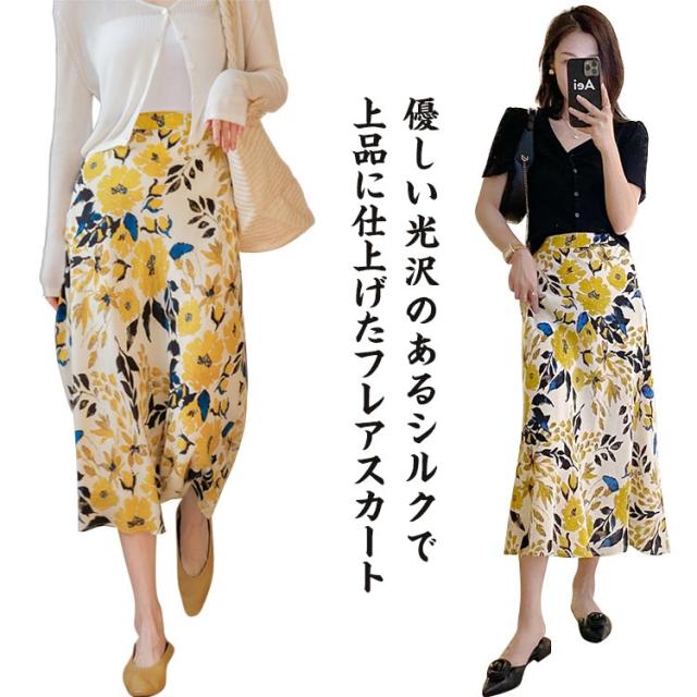 裏地 フレアスカート ミモレ丈 スカート ロングスカート レディース シルク 通気 吸汗 スカート シルク 絹 花柄 速乾 冷え取り 保湿 敏感肌 絹 おしゃれ ボトムス 低刺激 シルク きれいめ 美脚 通勤 オフィス 二次会 母の日 ギフト プレゼント 春夏 フレアスカート