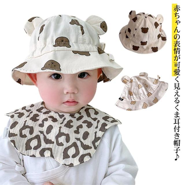 ハット 帽子 男の子 かわいい UV対策 キッズ 日よけ 春 UVカット こども 夏 女の子 ぼうし 子供用 赤ちゃん 綿 6ヶ月 1歳 2歳 3歳 44-48cm 薄手 新生児 紫外線 対策 グッズ ベビー
