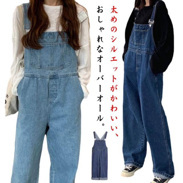 ゆったり ロングパンツ デニムパンツ レディース オールインワン デニムサロペット サロペット デニム レディース つなぎ おしゃれ 大きいサイズ 春秋 カジュアル 20代 30代