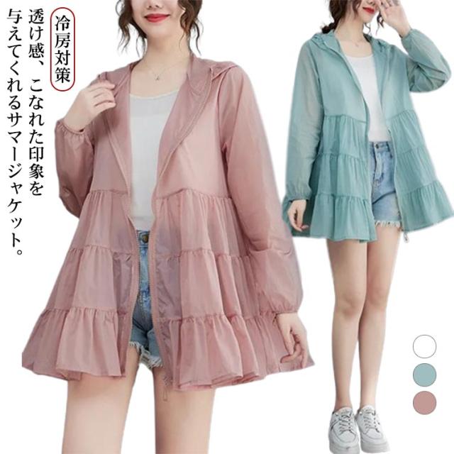 サマージャケット UV 冷房対策 ライトジャケット レディース ティアード フード付き 羽織り 3XL ロング丈 軽い 軽アウター 透け感 紫外線対策 フレア L 長袖 ゆったり 春 夏 ロングジャケット XL 2XL 薄手ジャケット