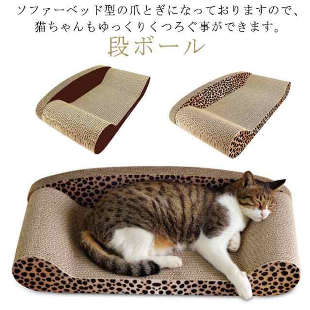 爪とぎ ソファー ベッド ダンボール 猫 つめとぎ 50cm 段ボール 爪みがき 猫ベッド ペット用品 ねこ 爪研ぎ 猫爪とぎ ソファ 紙製 爪磨の通販はau  PAY マーケット 安心堂 au PAY マーケット－通販サイト