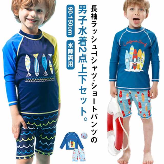 長袖 120 ショートパンツ 水着 100 90 キッズ 子ども 男の子 ラッシュ