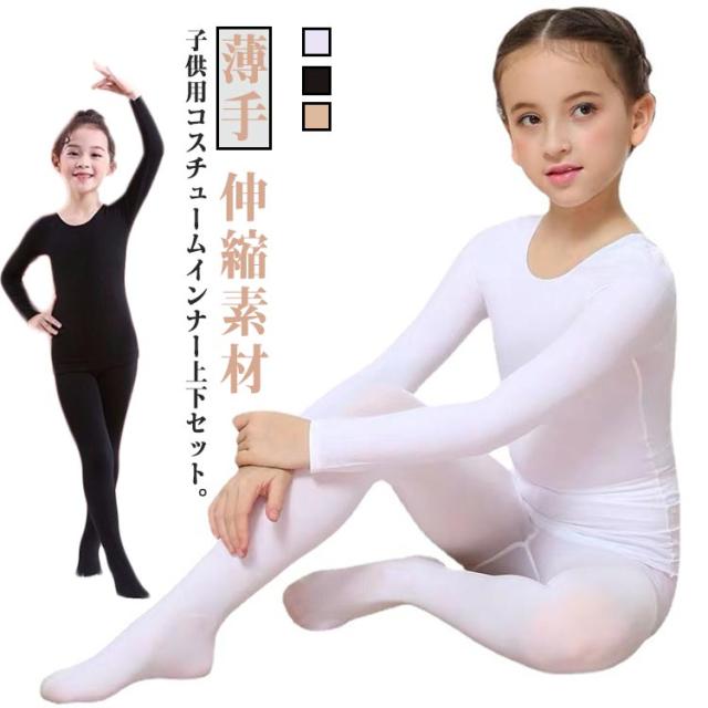 バレエ・衣装・衣裳・こども用衣装・白 バレエ・衣装・衣裳・こども用衣装・白 公式オンラインストア