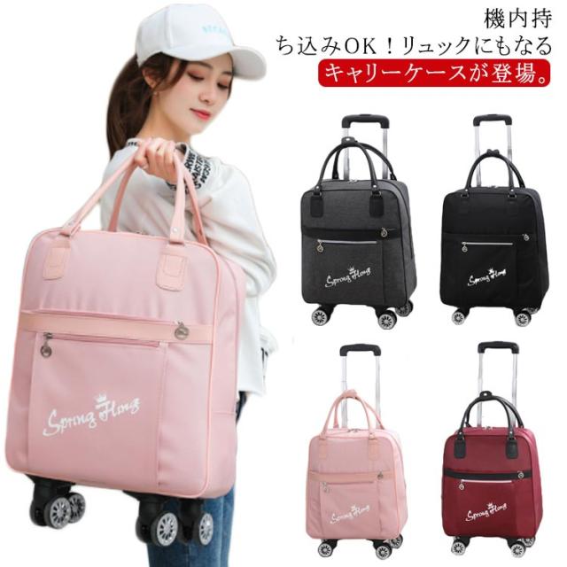 ソフトキャリーバッグ リュック 3way キャスター付き 大容量 機内持ち込み スーツケース レディース マザーズバッグ 修学旅行 ビジネス出張 旅行かばん 連休 夏休み 帰省 海外 国内 災害用 避難用 防災グッズ 英字 プリント 選べる2サイズ 全4色の通販は 5,510円