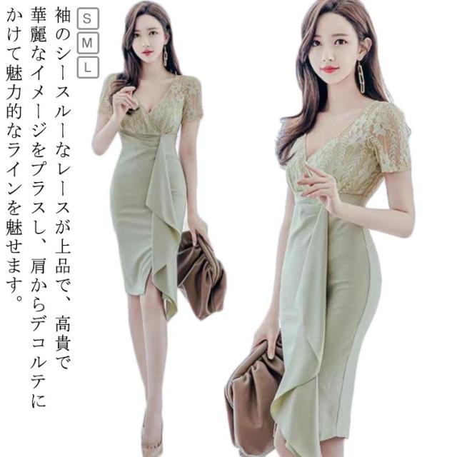 フリル Vネック キャバ 刺繍 ドレス ミドル丈 ドレス シースルードレス ドレス 大きいサイズ キャバ キャバドレス レース ドレス ワンピース セクシー ナイトドレス キャバクラ タイト