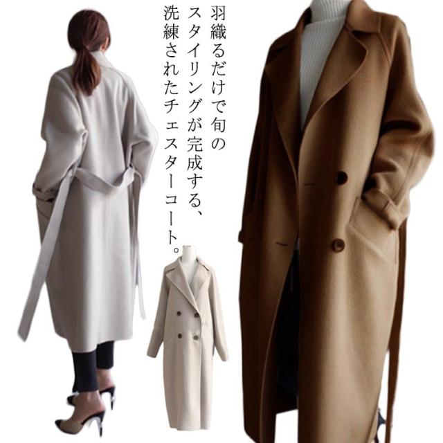 ロングコート オーバーサイズ チェスター レディース アウター チェスターコート コート レトロ ダブルボタン 通勤 フェイクウール フォーマル テーラード ゆったり 長袖 大きいサイズ オフィス きれいめ 無地 送料無料 防寒 暖かい 冬服 チェスターコート お洒落 上品の通販は 4,605円