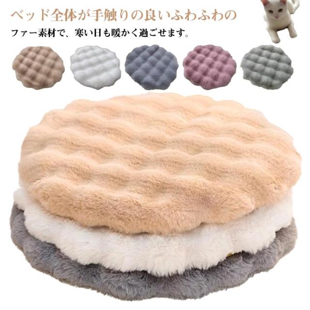 ママ ペット布団 猫用 ペット用 洗える もこもこ ふかふか