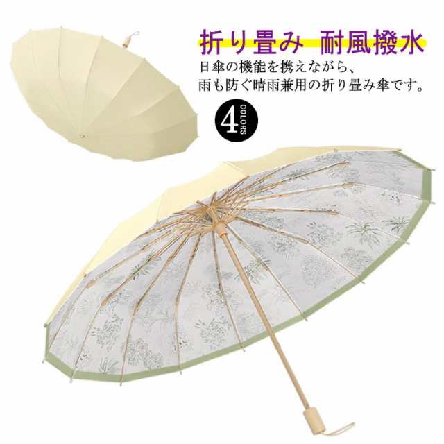 日傘 晴雨兼用 大きい 折りたたみ傘 完全遮光 UVカット 木製ハンドル お洒落 晴雨兼用 花柄 レディース 折り畳み 耐風撥水 紫外線遮断  の通販はau PAY マーケット カイル商店 au PAY マーケット－通販サイト