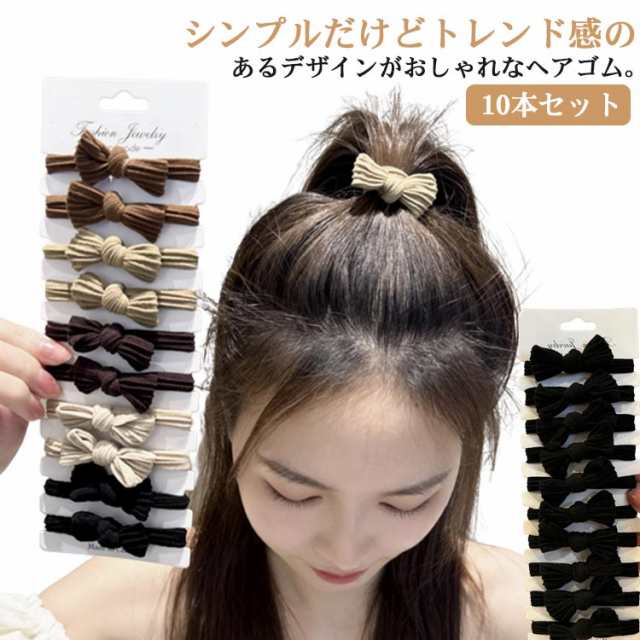 送料無料 ヘアゴム 20本セット レディース 女性 ヘアアクセサリー 細