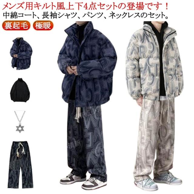 パーカー あたっか 中綿 防寒ウエア パンツ 4点セット 上下セット 裏起毛 ボア キルティング 中綿ジャケット 長袖 セットアップ ジャケット ジップパーカー メンズ 中綿入り フード付き ウインドブレーカー ダウン風 4点セット 部屋着 長ズボンの通販は 5,762円