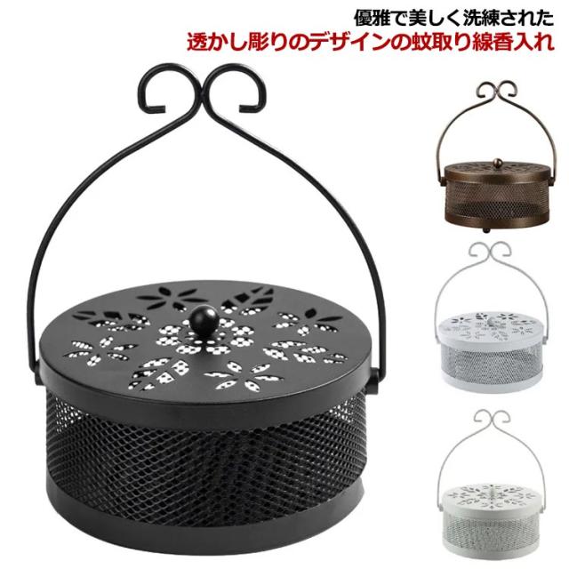 蚊取り線香立て 蚊取り線香入れ 蚊取り線香ホルダー 虫除け フタ付き スチール製 キャンプ アウトドア 蚊遣り 香炉 お香立て 吊り下げ式 香炉 蚊取り線香スタンド 蓋付き 蚊取り器 蚊やり 雑貨 送料無料 虫よけ おしゃれ