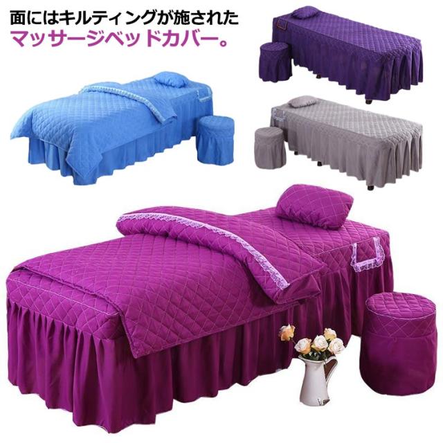 穴付き マッサージ用 マッサージベッドカバー 治療ベッドカバー 